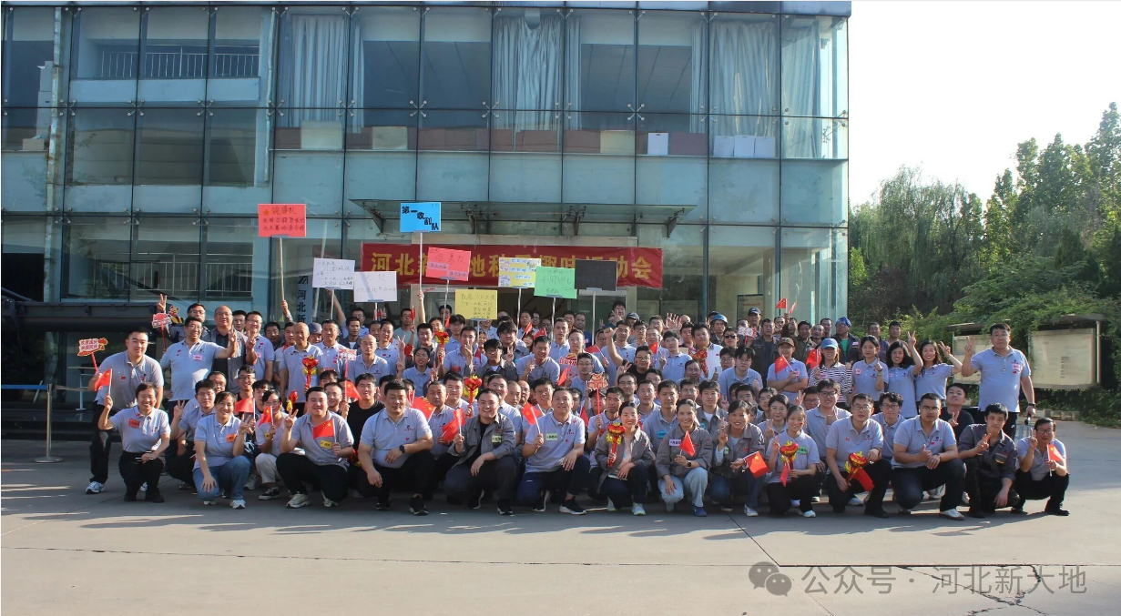 河北新大地舉辦迎國(guó)慶秋季趣味運(yùn)動(dòng)會(huì)